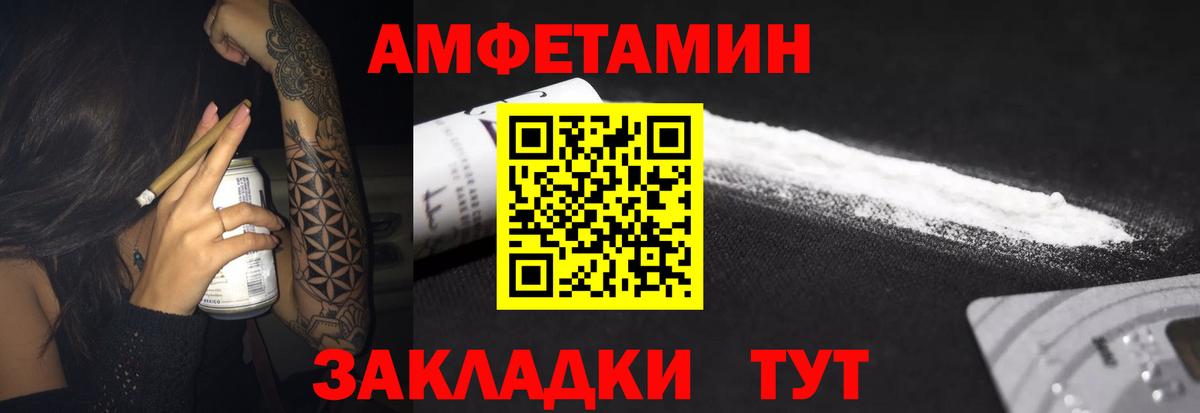 Amphetamine 98%  Amphetamine  Советская Гавань  Вход с VPN 