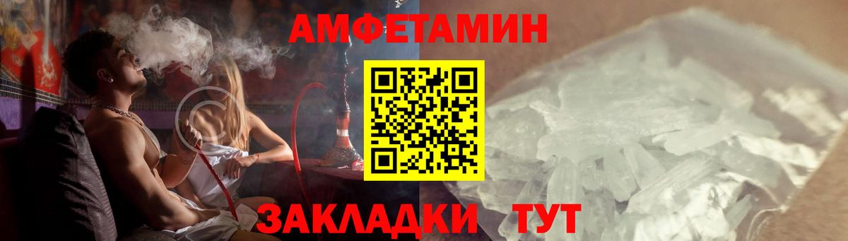 Амфетамин Premium Советская Гавань