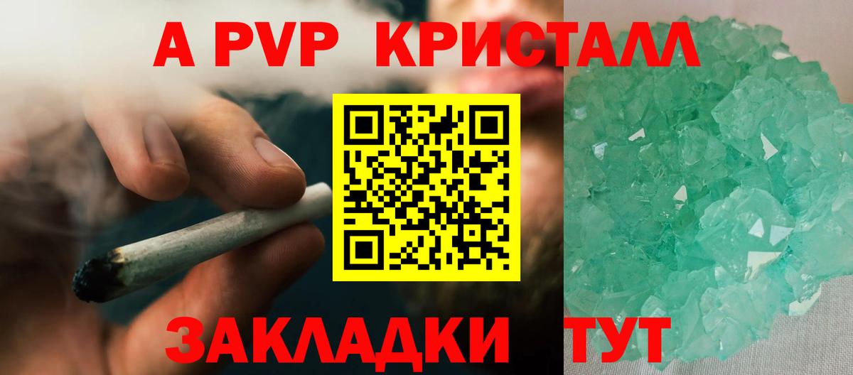 Alfa_PVP Соль  Alpha PVP Соль  APVP СК  Alfa_PVP  Вход с VPN  Советская Гавань 