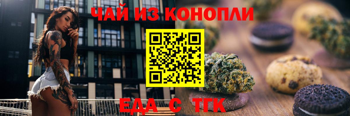 Советская Гавань  Cannafood конопля  Вход с VPN 