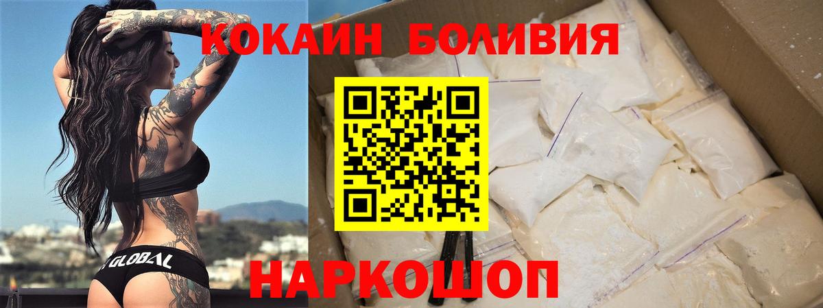 COCAIN 97%  сколько стоит  Кокаин VHQ  Советская Гавань  Вход с VPN 