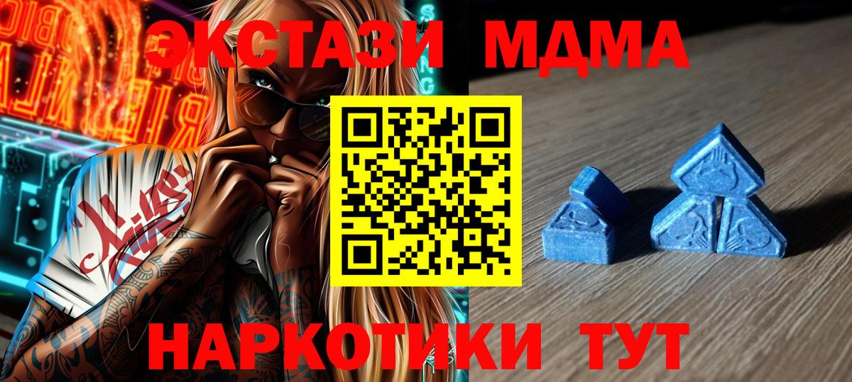 Ecstasy ешки  Вход с VPN  Советская Гавань 