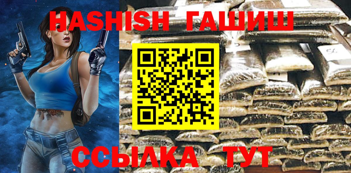 Гашиш убойный Советская Гавань