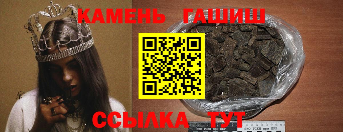 Гашиш индика сатива  Вход с VPN  Советская Гавань  ГАШ убойный 