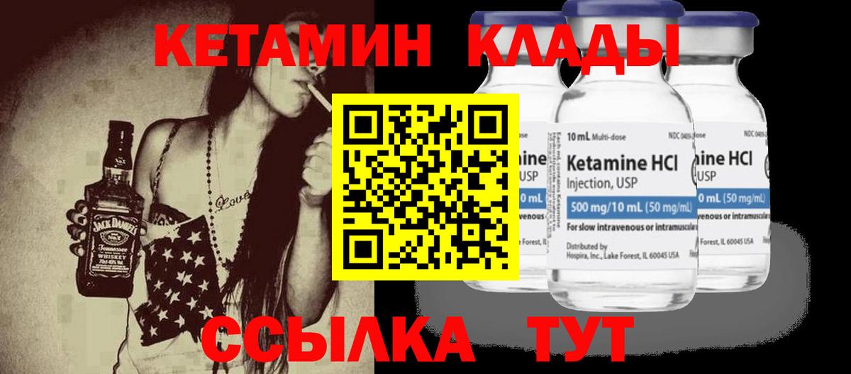 Советская Гавань  omg ссылка  Вход с VPN  КЕТАМИН VHQ  Кетамин ketamine 