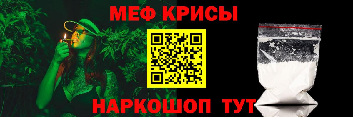 Меф  МЕФ мяу мяу  МЕФ мяу мяу  Вход с VPN  Советская Гавань 
