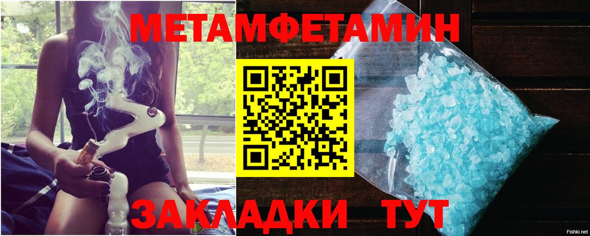 МЕТАМФЕТАМИН витя  Вход с VPN  Советская Гавань 