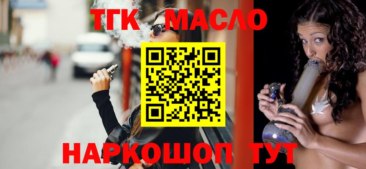 Дистиллят ТГК жижа Советская Гавань